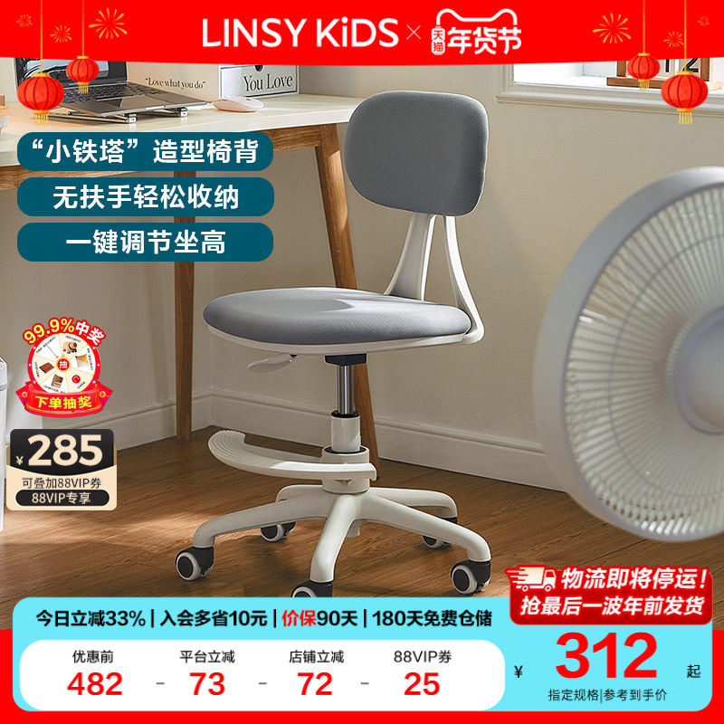 林氏电脑椅办公专用椅书房宿舍卧室老板椅久坐书桌座椅BY008木业,住宅家具,电脑椅,淘宝优惠券,粉丝福利购,淘宝优惠卷