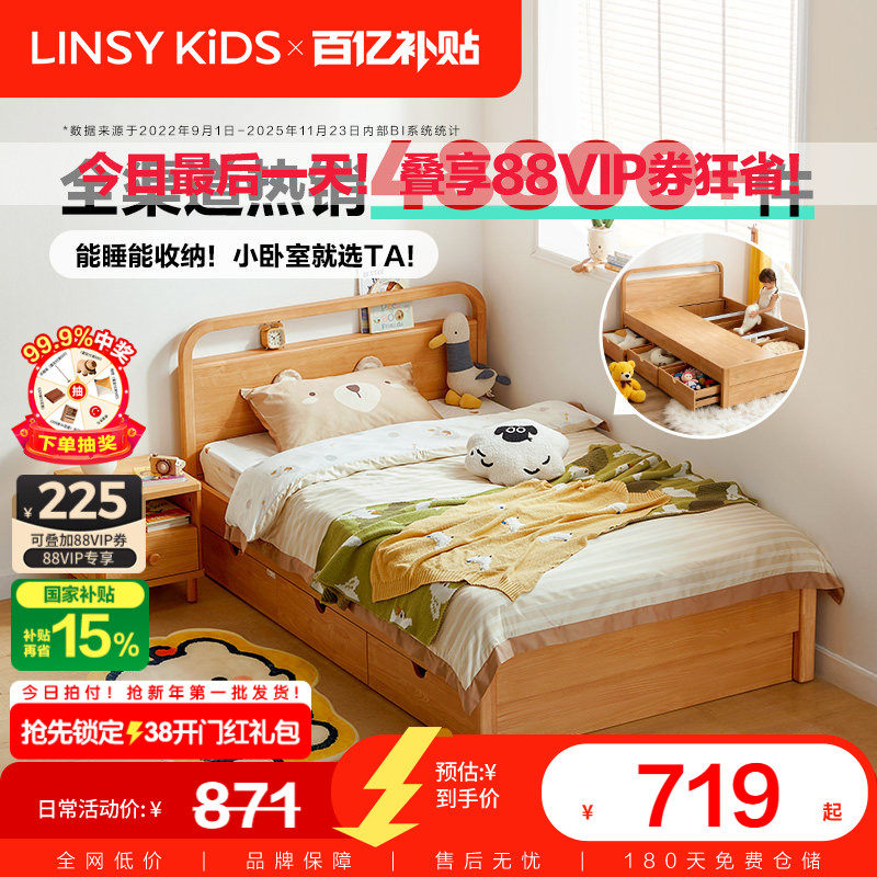 林氏儿童床带储物高箱床可收纳抽屉床卧室单人床小户型家具木业