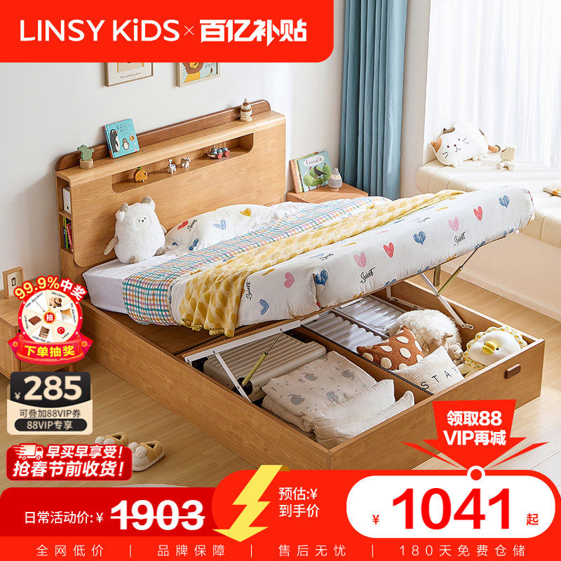 林氏儿童床带灯卧室床男孩女孩儿小孩床单人高箱床带储物空间木业,住宅家具,儿童床/儿童抽拉床,淘宝优惠券,粉丝福利购,淘宝优惠卷