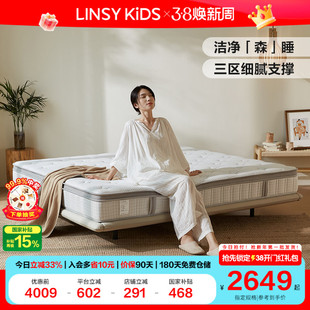 林氏KIDS家居乳胶床垫抑菌防螨弹簧竹炭海绵硬垫家用卧室宿舍厚