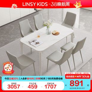 林氏KIDS家居现代简约小户型风岩板餐桌椅家用白色饭桌林氏木业