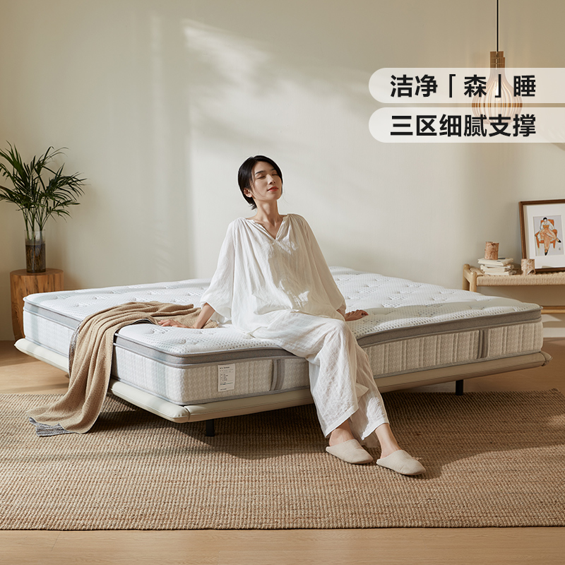 林氏家居乳胶床垫1米5抑菌防螨