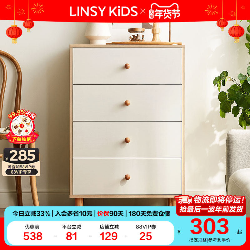 林氏儿童五斗柜卧室柜子客厅靠墙边储物斗橱立柜边柜家具林氏木业,住宅家具,斗柜,淘宝优惠券,粉丝福利购,淘宝优惠卷