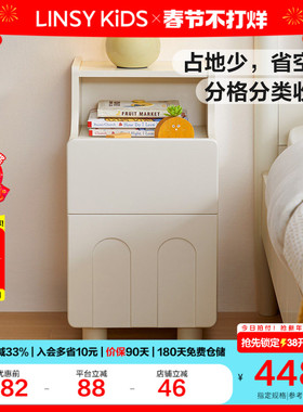 林氏儿童极窄床头柜卧室现代白色斗柜矮柜隔断柜储物床边柜木业