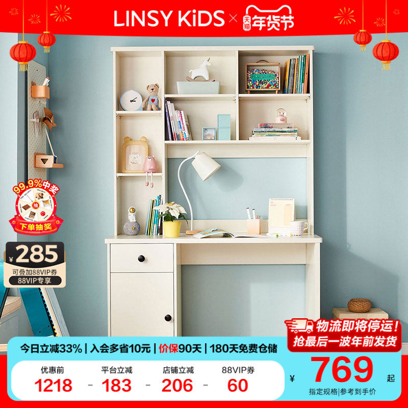 林氏儿童书柜书桌一体靠墙转角收纳柜子写字桌学习桌椅写字桌木业,住宅家具,儿童学习桌,淘宝优惠券,粉丝福利购,淘宝优惠卷