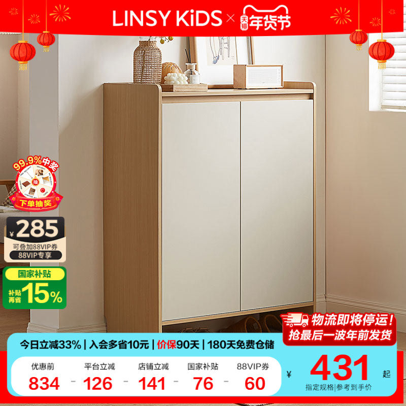 林氏儿童玄关入户鞋柜家用门口收纳一体靠墙换鞋架凳小窄方满系列,住宅家具,鞋柜,淘宝优惠券,粉丝福利购,淘宝优惠卷