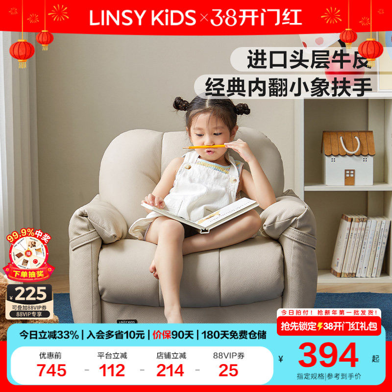 林氏儿童简约真皮沙发头层牛皮儿童沙发客厅阳台单人木业2025新款