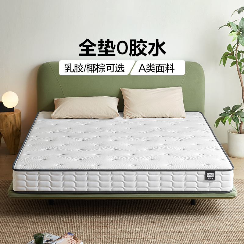 林氏儿童椰棕床垫0胶乳胶弹簧垫