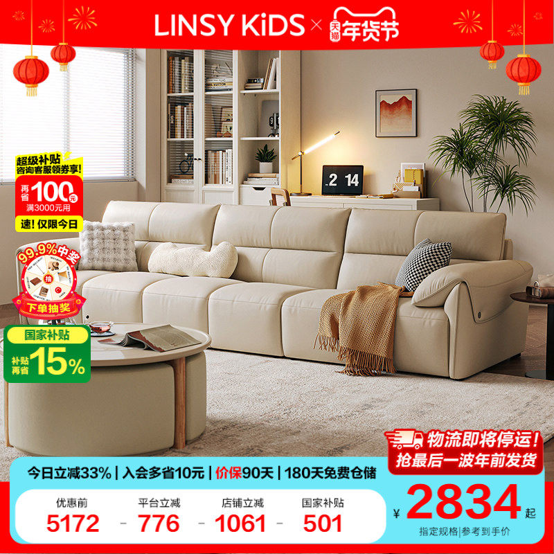 林氏儿童现代简约意式头层牛皮钢琴键沙发客厅真皮家具林氏木业,住宅家具,皮艺沙发,淘宝优惠券,粉丝福利购,淘宝优惠卷