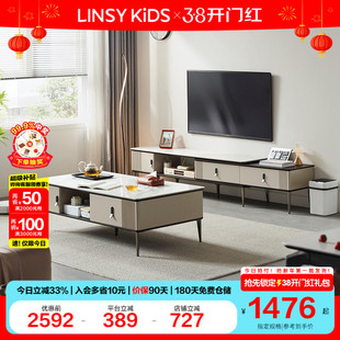 林氏KIDS家居现代简约可伸缩岩板电视柜茶几客厅家用林氏木业