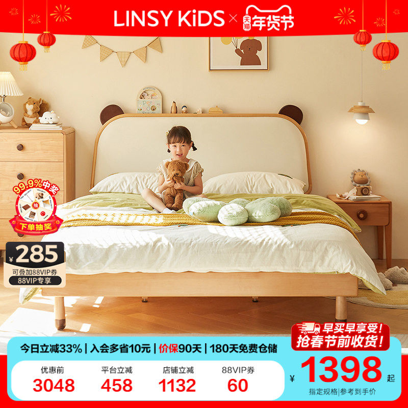 林氏榉木儿童床男女孩儿公主单人床简约原木风小熊软包实木床木业