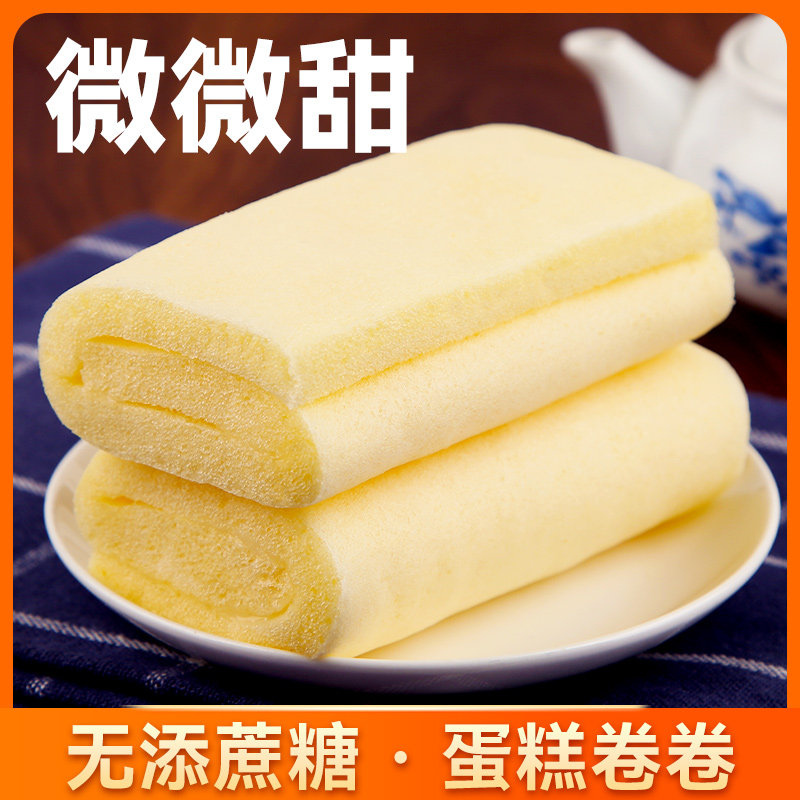 木糖醇夹心卷蛋糕原味肉松味早餐糕点甜品休闲无糖精零食懒人充饥