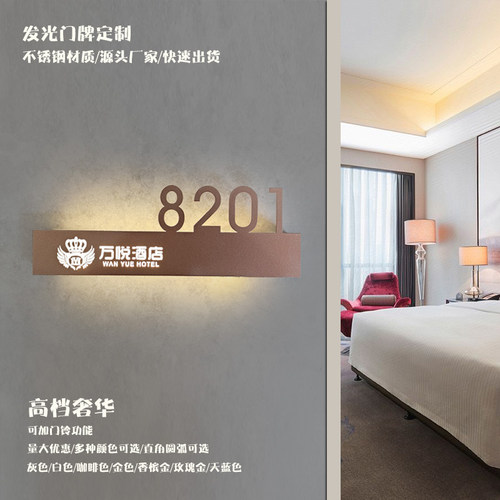 不锈钢发光门牌厂家直销量大优惠