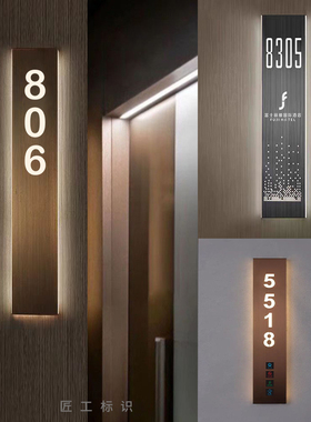 不锈钢发光门牌定制高档饭店包厢门牌轻奢酒店房间号码牌创意餐厅