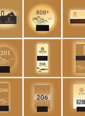 酒店门牌号LED发光宾馆会所包厢美容院棋牌室门牌带灯定做房号log