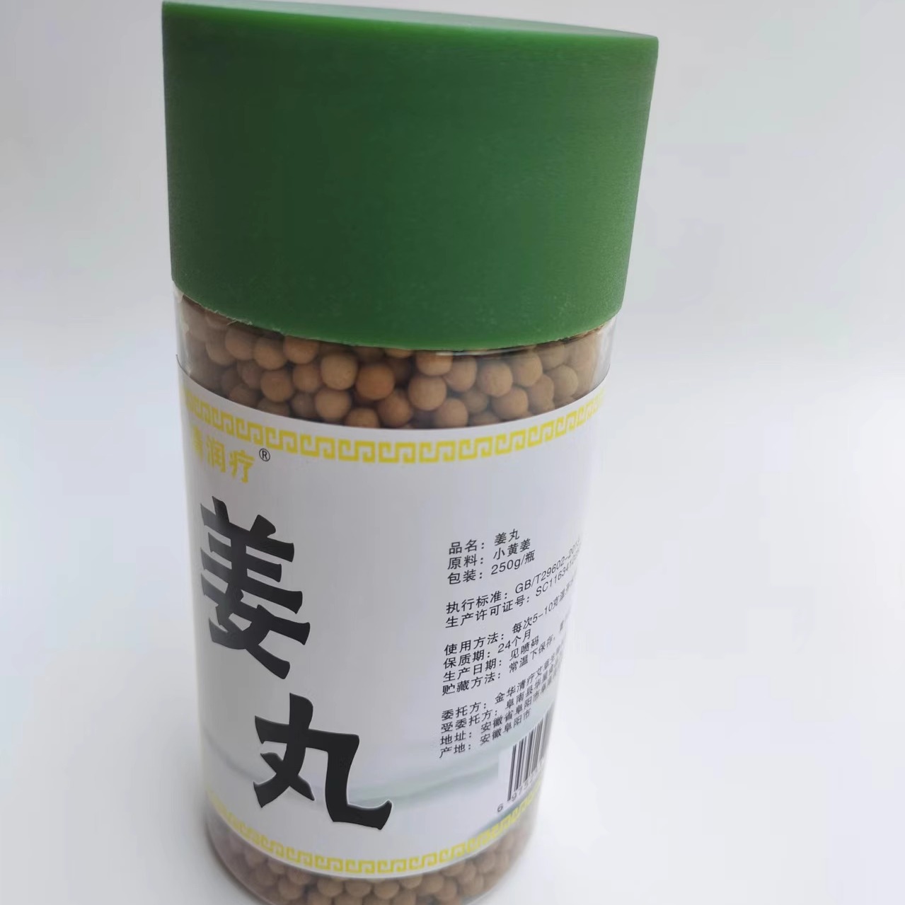 姜丸食用高浓度原始点专用清润疗小黄姜浓姜丸老干姜代替姜粉