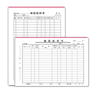 钢筋配料单 钢筋下料单钢筋配料表建筑工程钢筋配料单翻样明细表工地钢筋配料单记录本钢筋分析表
