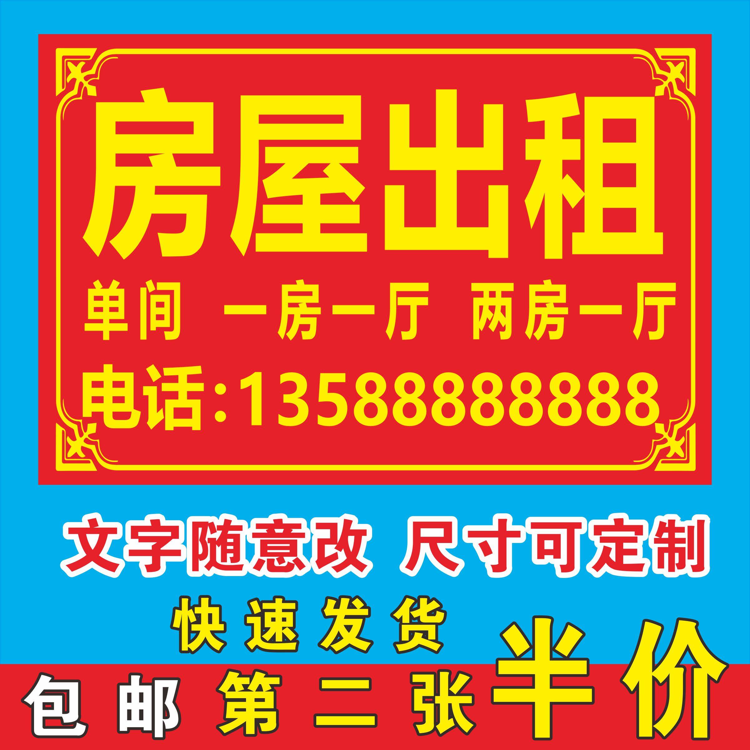 公寓出租宣传海报墙贴旺铺转让店面招租工厂招聘广告贴纸设计定制