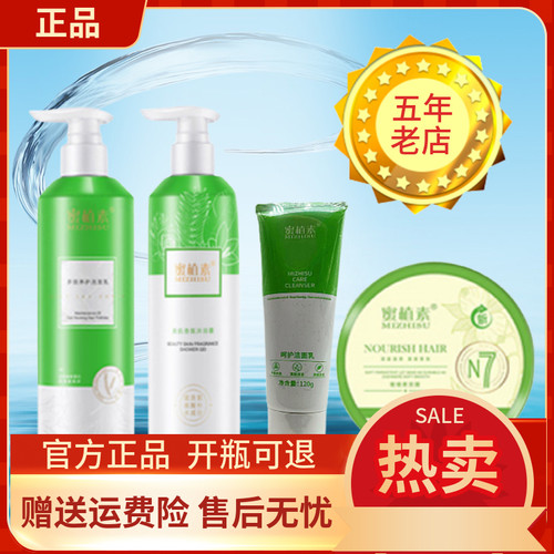 正品洗发乳发膜沐浴露洁面乳