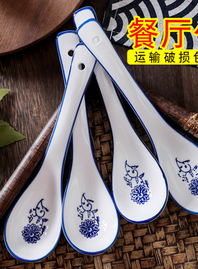 中式青花陶瓷勺家用餐厅商用勺子釉下彩加长喝汤调羹兰州拉面餐具
