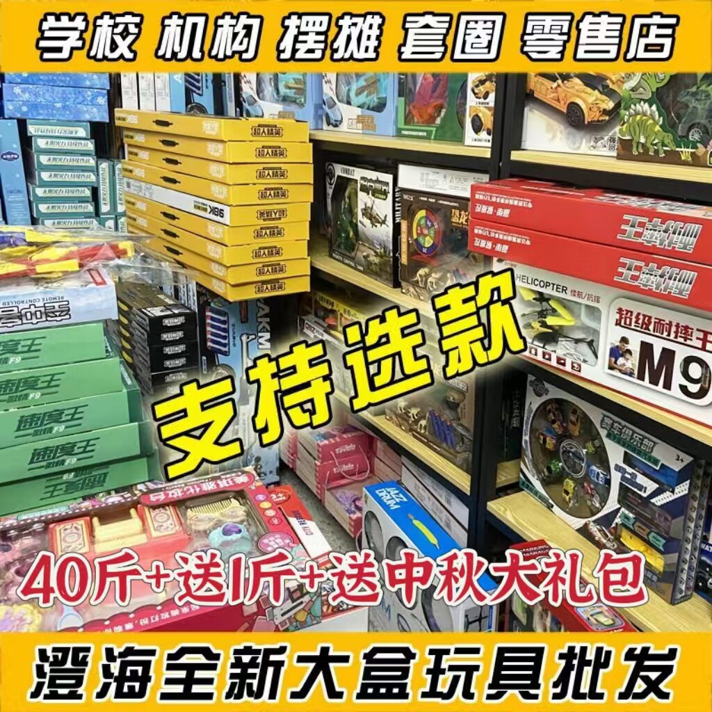 论斤批发儿童玩具称斤幼儿园地摊夜市广场套圈培训机构赠奖品礼物