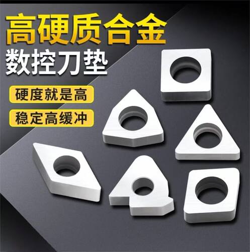 数控车刀杆刀垫垫片高品质硬质合金刀垫MT1603MW0804刀杆配件