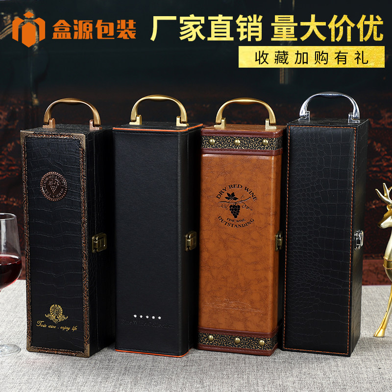 红酒礼盒单只通用盒源图片