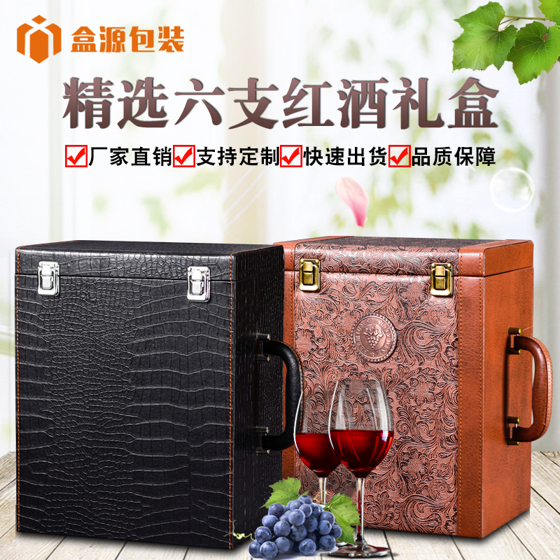 红酒盒六支装现货6支红酒礼盒包装盒烤漆葡萄酒木盒六支红酒箱子