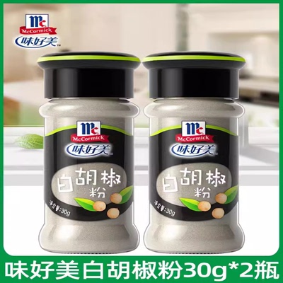 烹饪家庭装McCormick/味好美