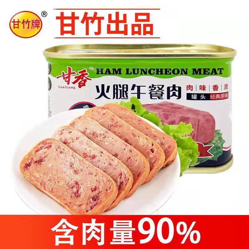 甘竹甘香火腿午餐肉198g/340g*2罐装官方正品早餐火锅食材简易品,粮油调味/速食/干货/烘焙,肉制品/肉类罐头,淘宝优惠券,粉丝福利购,淘宝优惠卷