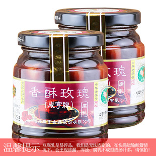 绍兴咸亨香酥玫瑰腐乳258g 早餐稀饭凉拌黄瓜即食下饭霉豆腐 2瓶