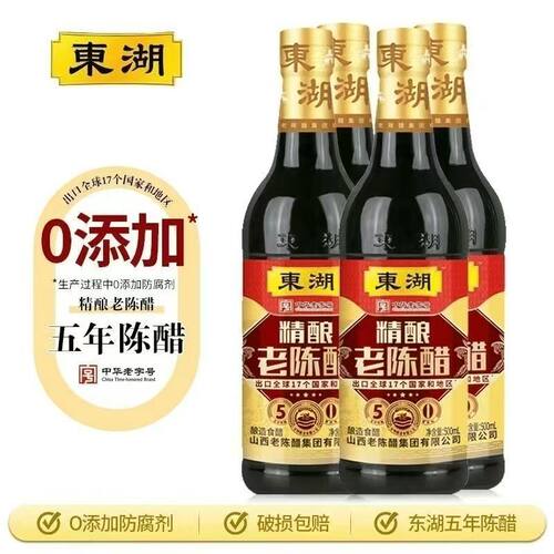 东湖五年老陈醋6.5度陈醋酿造纯粮零添加新日期正品500ml精酿陈醋 - 封面