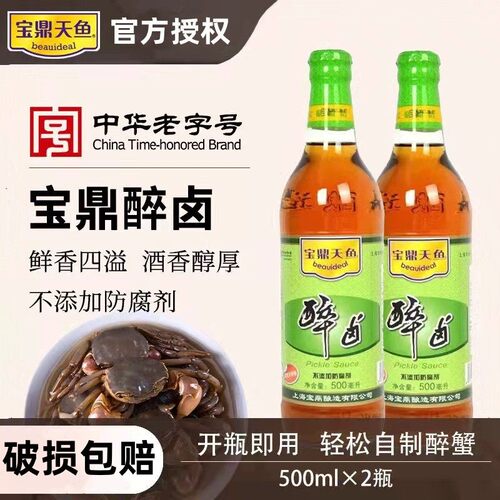 宝鼎天鱼上海醉卤500ml*2瓶装