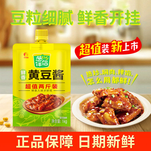 葱伴侣黄豆酱1KG超值拌饭拌面酱