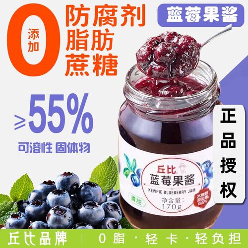 丘比真果粒0脂肪果酱瓶装杭州产