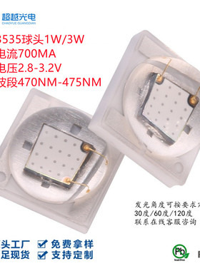 3535球头蓝光475NM角度30度60度120度大功率蓝光LED贴片二极管