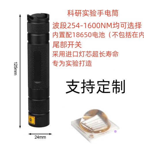 LED激光器1064NM红外1050nm科研实验激发光1064nm激光手电筒IR