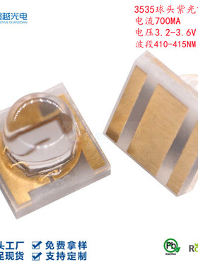 LED紫色光源灯珠415NM紫光治疗美容仪器3535紫光410NM灯珠夜钓灯