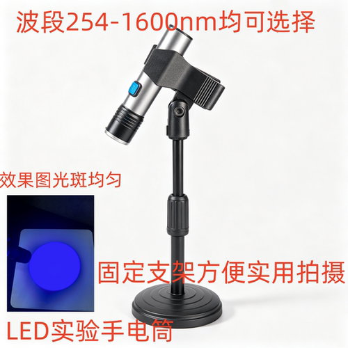 蓝光手电筒led科研实验手电筒440nm 450nm 460nm470nm480nm手电筒