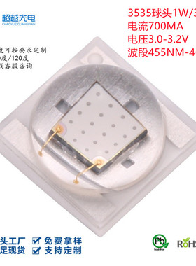 460NM蓝光灯珠LED 3535球头1W/3W蓝光455NM角度30度/60/120度