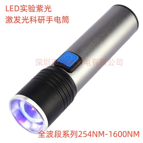 led实验光源手电筒紫光400nm可调节光圈手电UV紫外405nm实验手电
