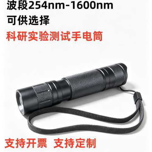 led科研实验手电筒激发光绿光500nm510nm 520nm 530nm540nm550nm