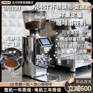 霸力欧K64ST变速秤重定量咖啡磨豆机平刀电动意式咖啡豆研磨机
