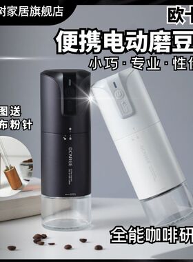 OCAREE欧卡瑞E8便携小型研磨机家用电动磨豆机自动咖啡豆手冲意式