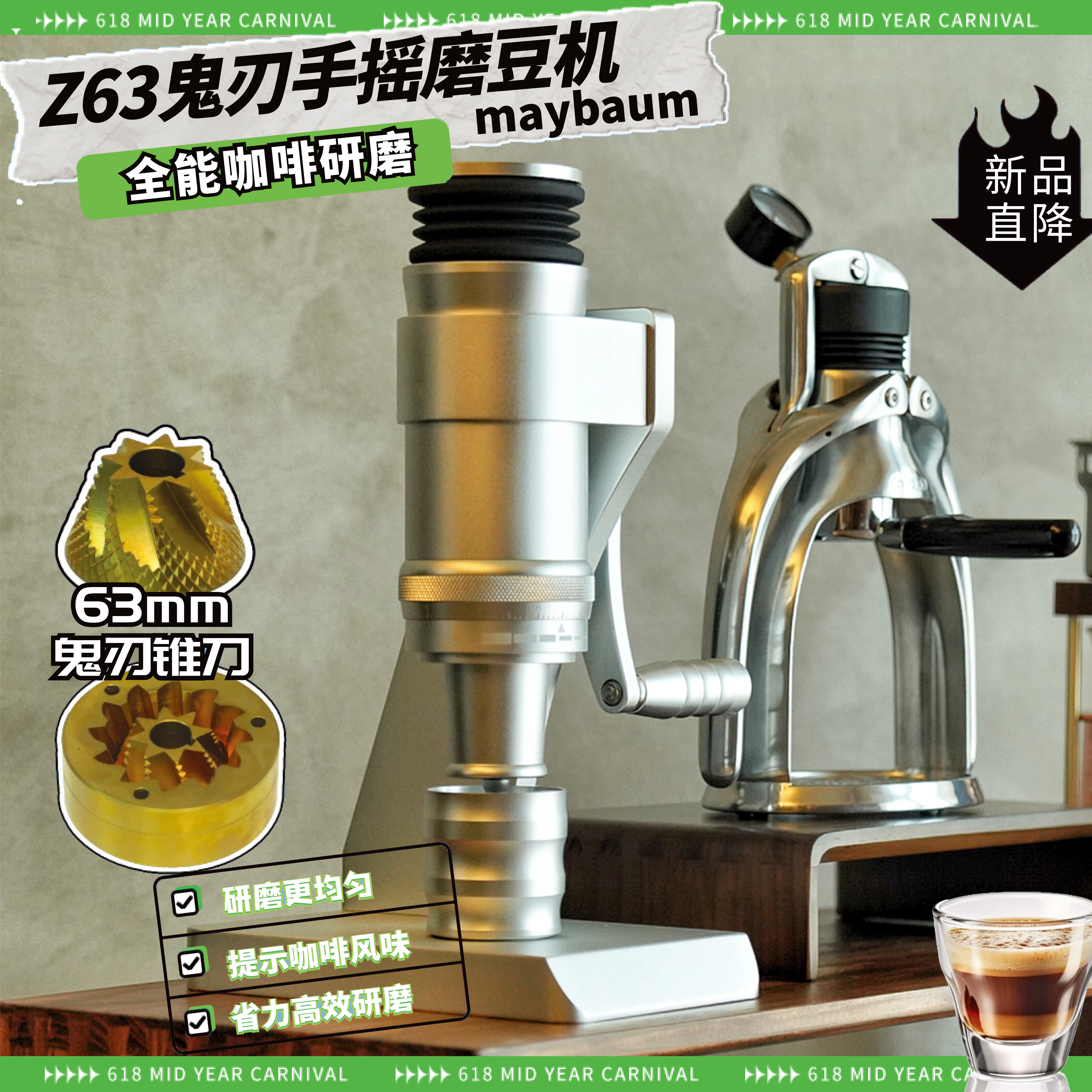maybaumZ63鬼刃手摇咖啡磨豆机
