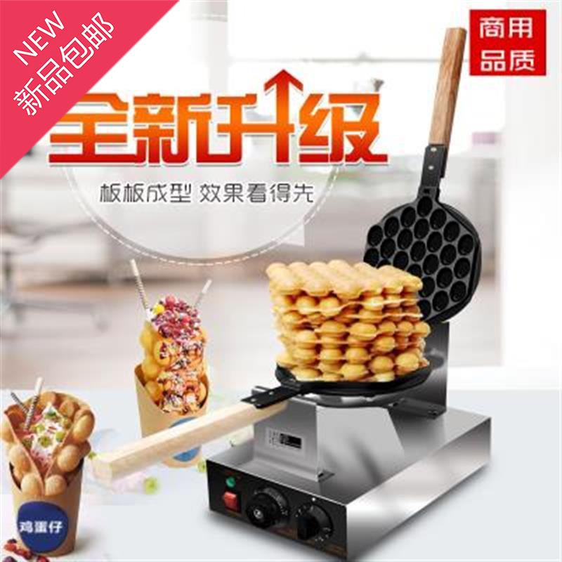 鸡蛋仔机商用蛋仔机家用电热鸡蛋◆定制◆饼机车轮饼机器烤饼机u.