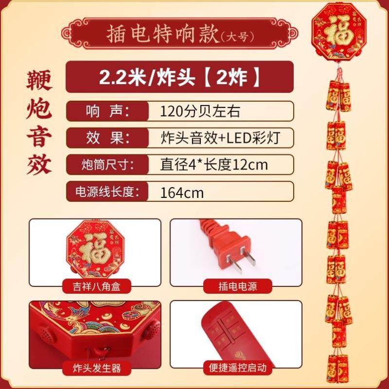 儿童饭店灯光可插电鞭炮电子炮竹竹鞭户外礼炮礼品红色婚礼2021年