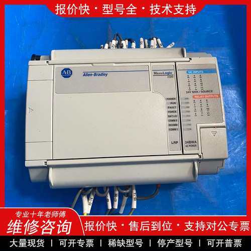 议价维修AB罗克韦尔模块，型号1764-24BWA和1764-LRP