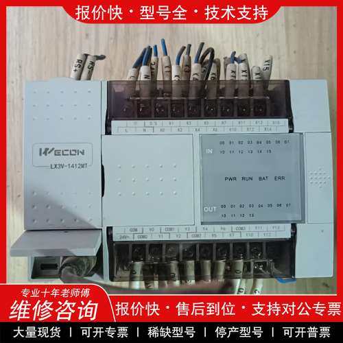 议价维修维控PLC，型号LX3V-1412MT-A，拆机，功能包好，