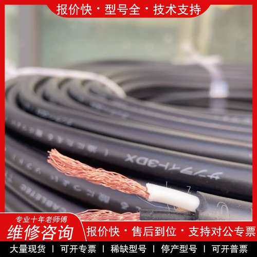 议价维修处理一卷日本纯铜2×2.5平方电缆线耐低温零下35度 电源